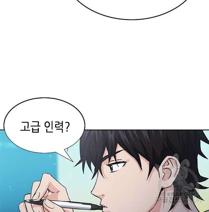 서울역 드루이드 94화 121