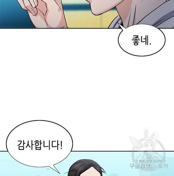 서울역 드루이드 94화 122