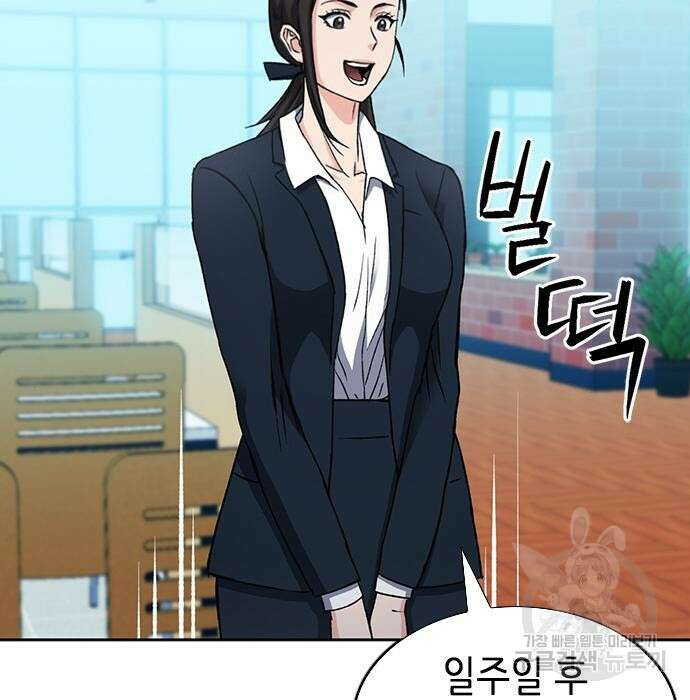 서울역 드루이드 94화 123