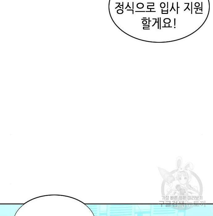 서울역 드루이드 94화 124