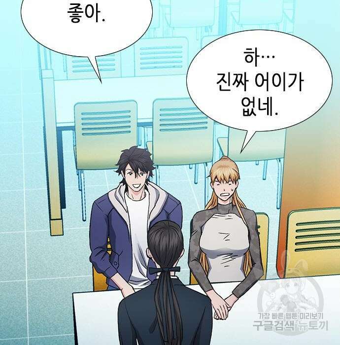 서울역 드루이드 94화 125