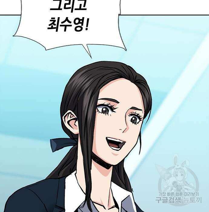 서울역 드루이드 94화 127