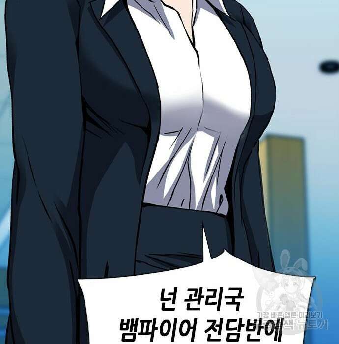 서울역 드루이드 94화 128