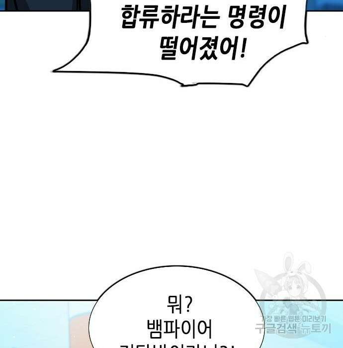 서울역 드루이드 94화 129