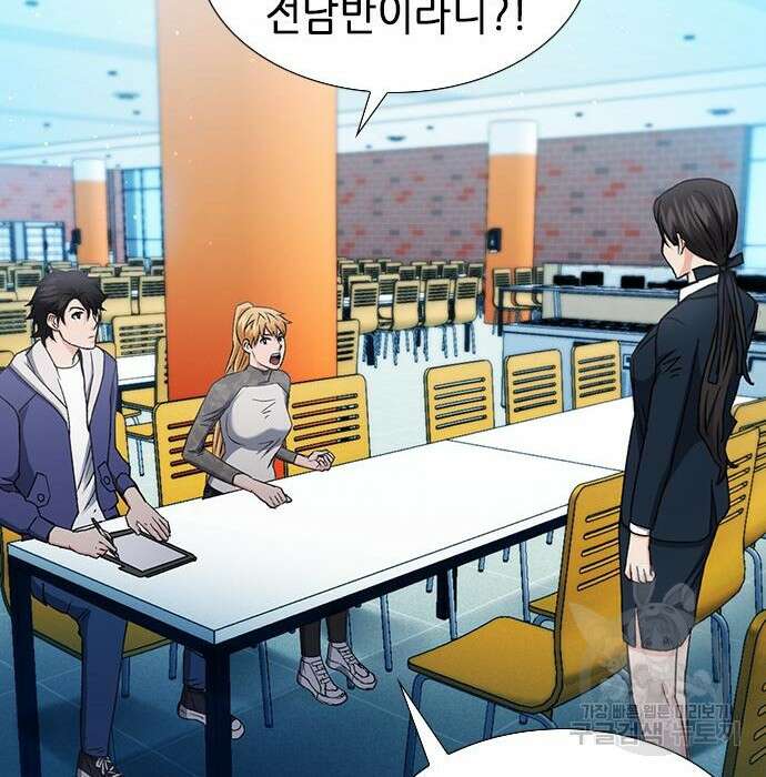 서울역 드루이드 94화 130