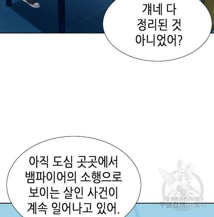 서울역 드루이드 94화 131