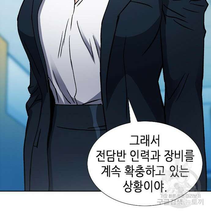 서울역 드루이드 94화 133