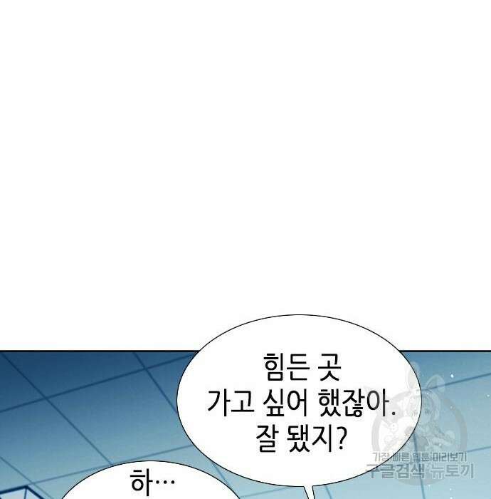 서울역 드루이드 94화 134