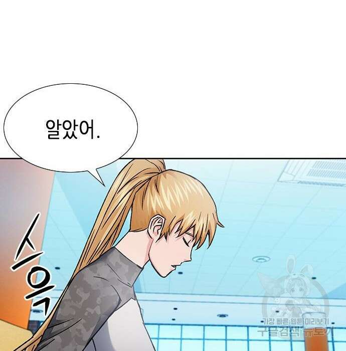 서울역 드루이드 94화 136