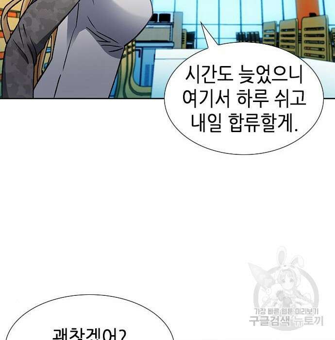 서울역 드루이드 94화 137