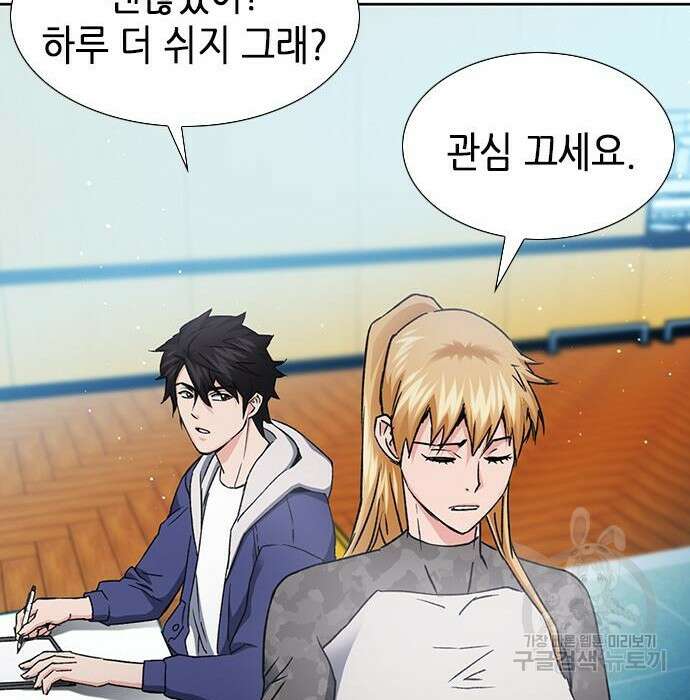 서울역 드루이드 94화 138