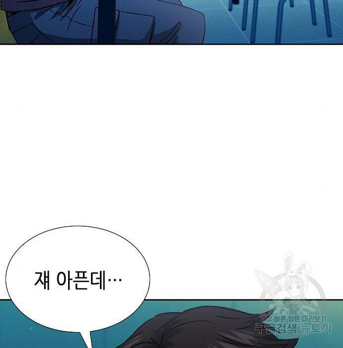 서울역 드루이드 94화 141
