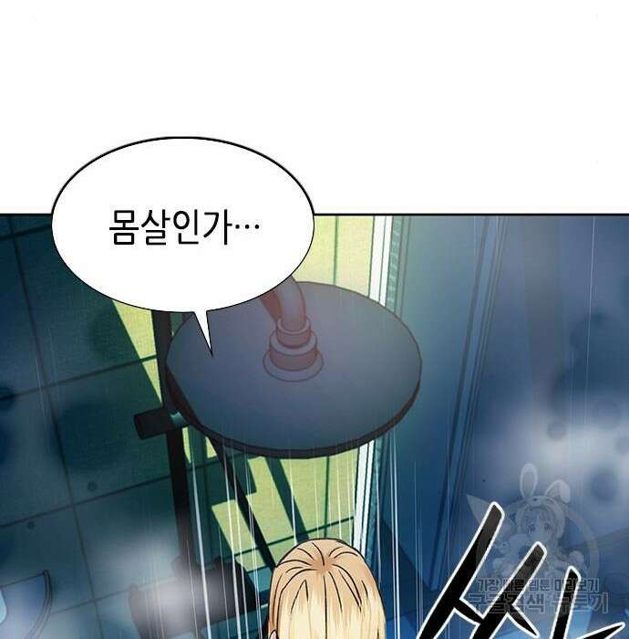 서울역 드루이드 94화 147