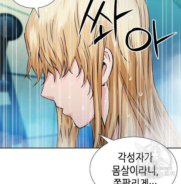 서울역 드루이드 94화 150