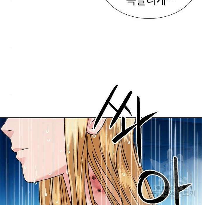 서울역 드루이드 94화 151