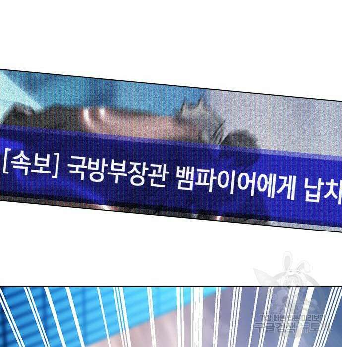 서울역 드루이드 94화 154