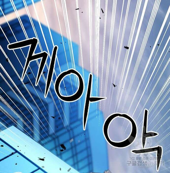 서울역 드루이드 94화 155