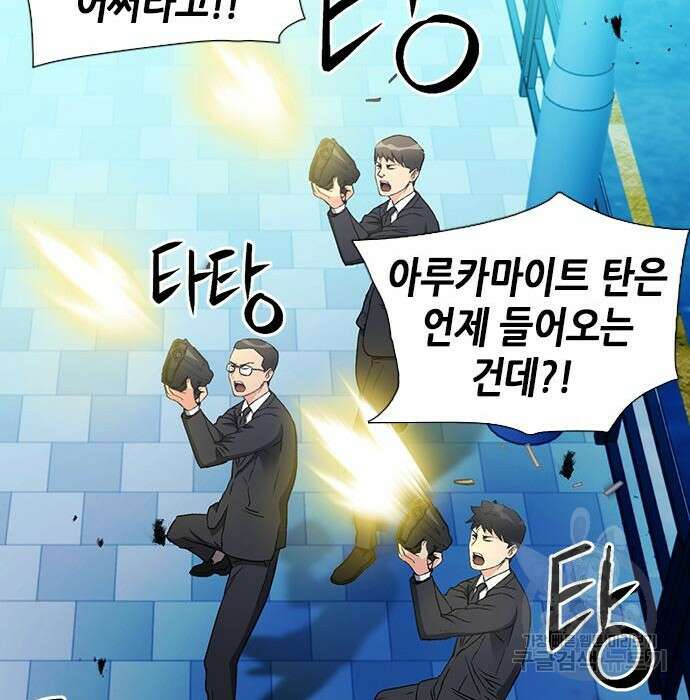 서울역 드루이드 94화 158