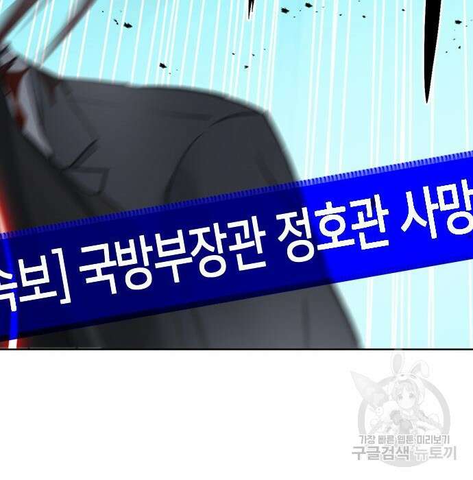 서울역 드루이드 94화 169