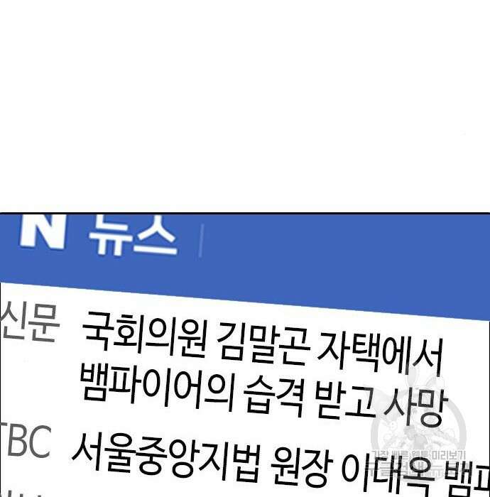 서울역 드루이드 94화 170