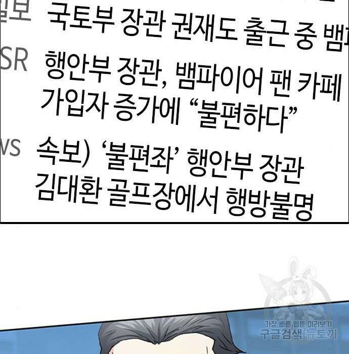 서울역 드루이드 94화 171