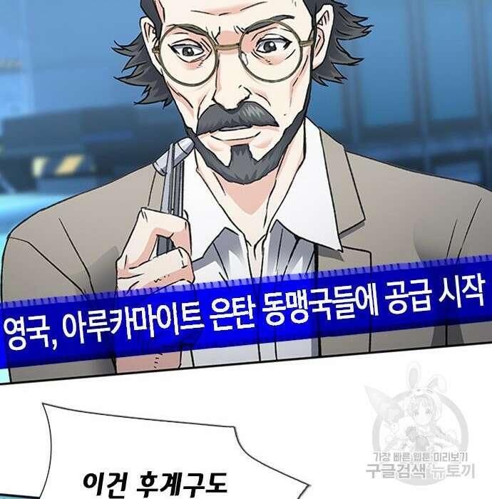 서울역 드루이드 94화 172