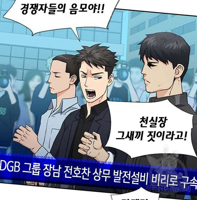 서울역 드루이드 94화 173