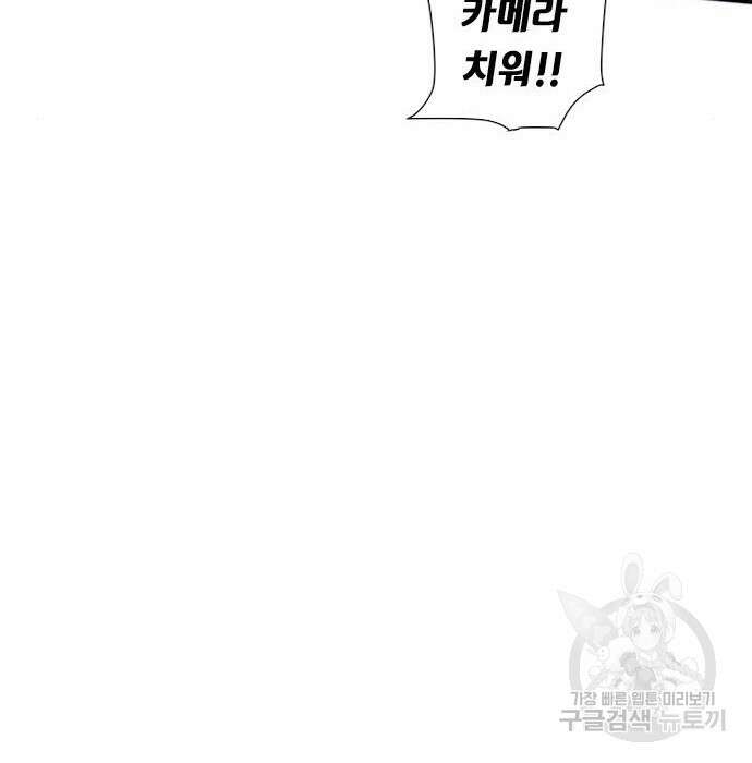 서울역 드루이드 94화 174
