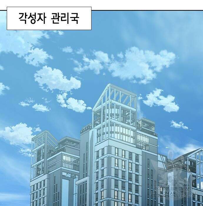 서울역 드루이드 94화 175