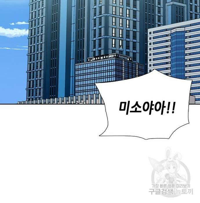 서울역 드루이드 94화 176
