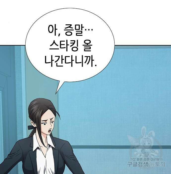 서울역 드루이드 94화 177
