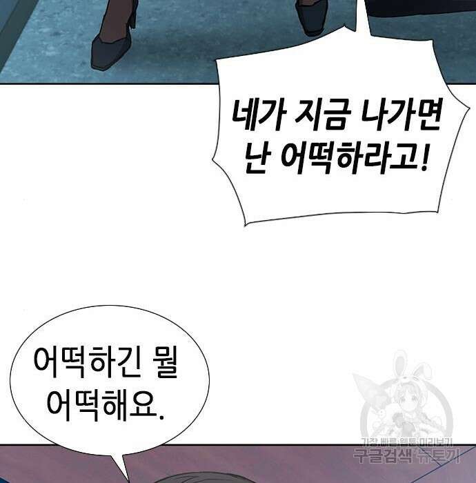 서울역 드루이드 94화 179