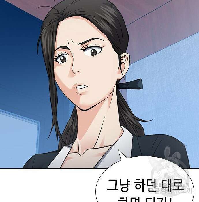 서울역 드루이드 94화 180