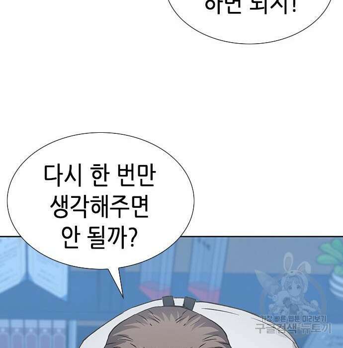 서울역 드루이드 94화 181