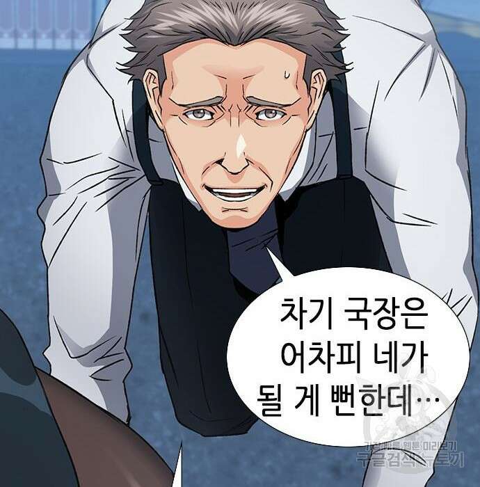 서울역 드루이드 94화 182