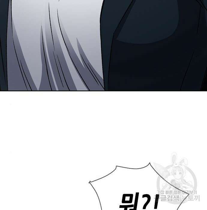 서울역 드루이드 94화 186