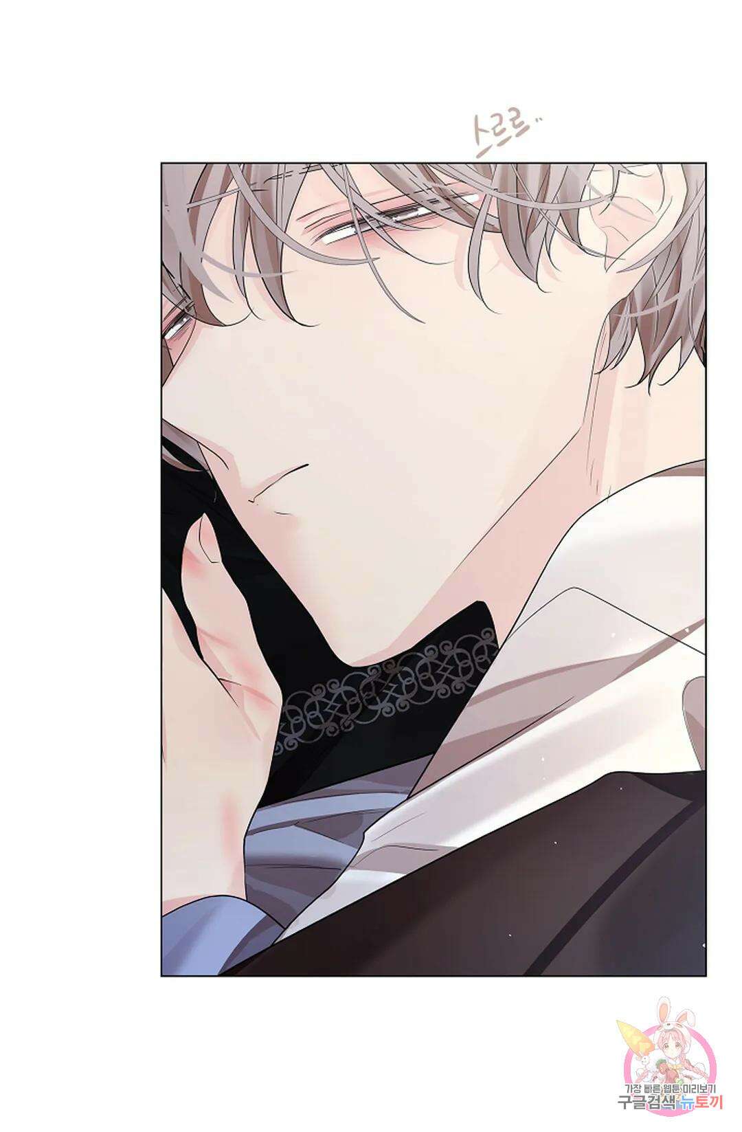 종이꽃 49화 6