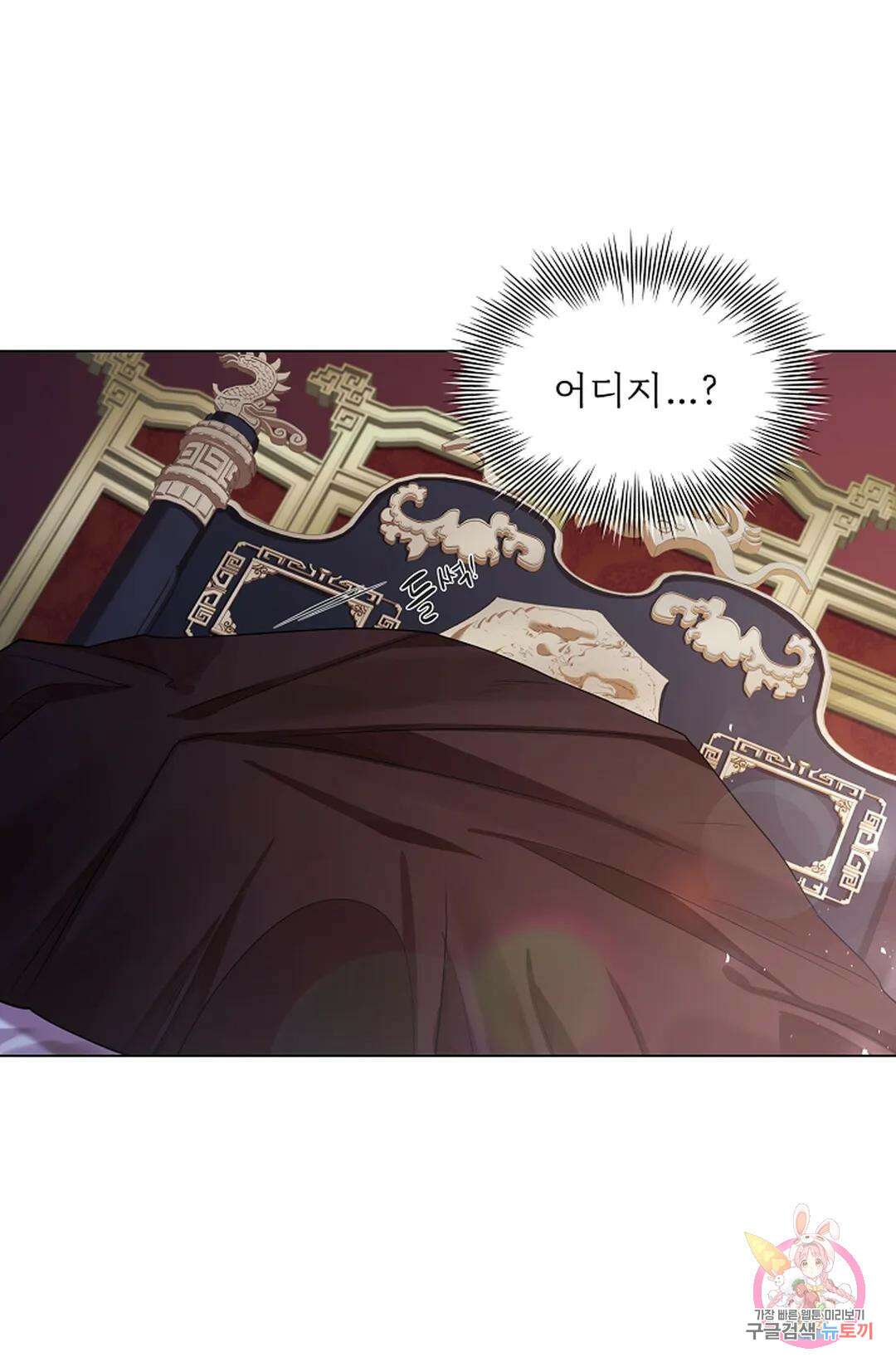 종이꽃 49화 7