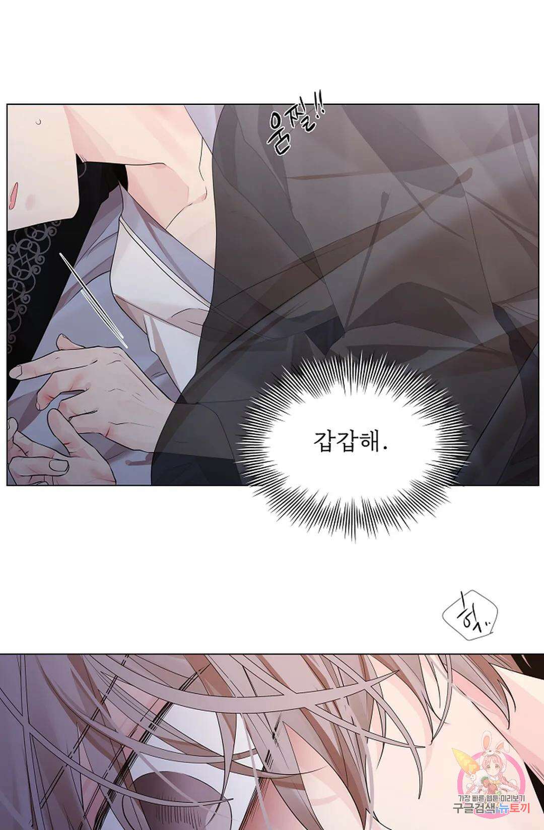 종이꽃 49화 8