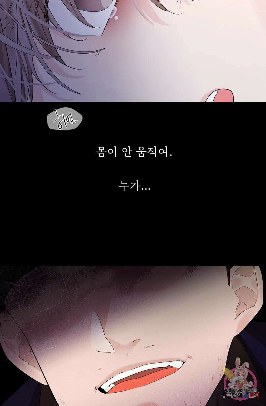 종이꽃 49화 9