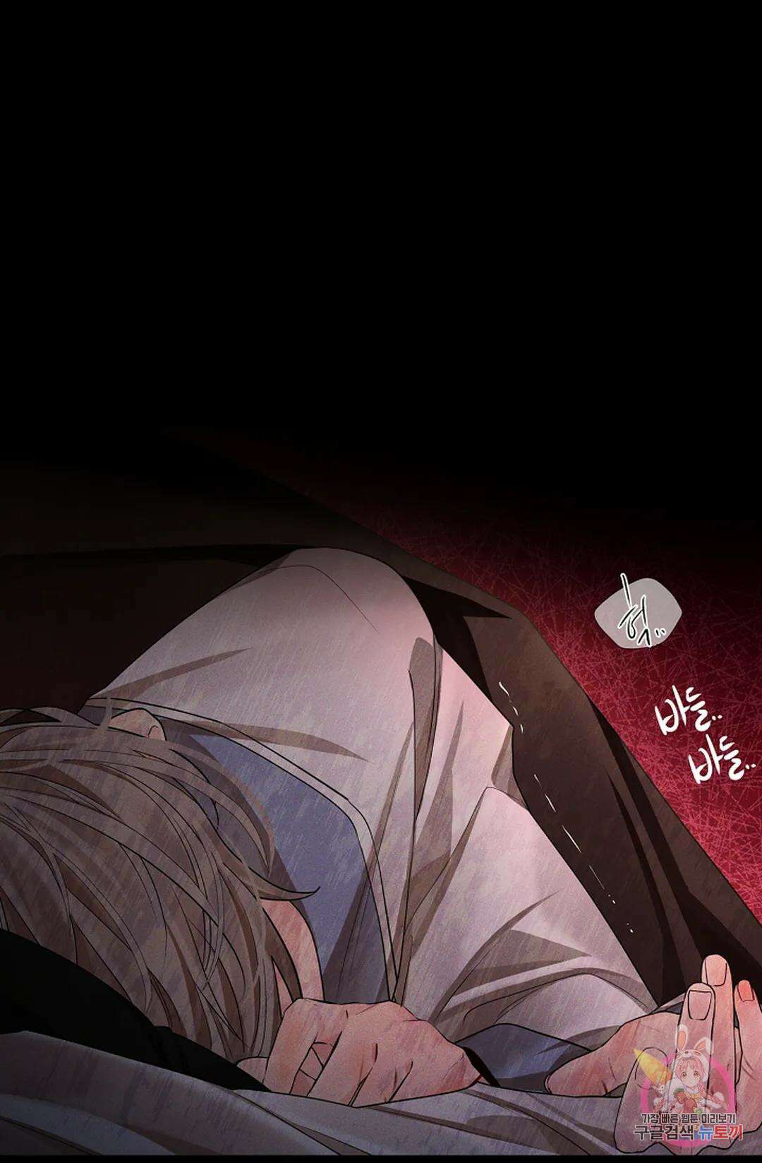 종이꽃 49화 11
