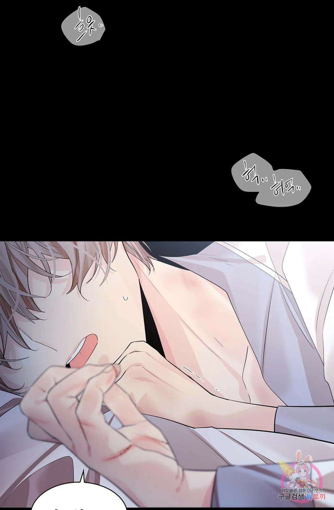 종이꽃 49화 12