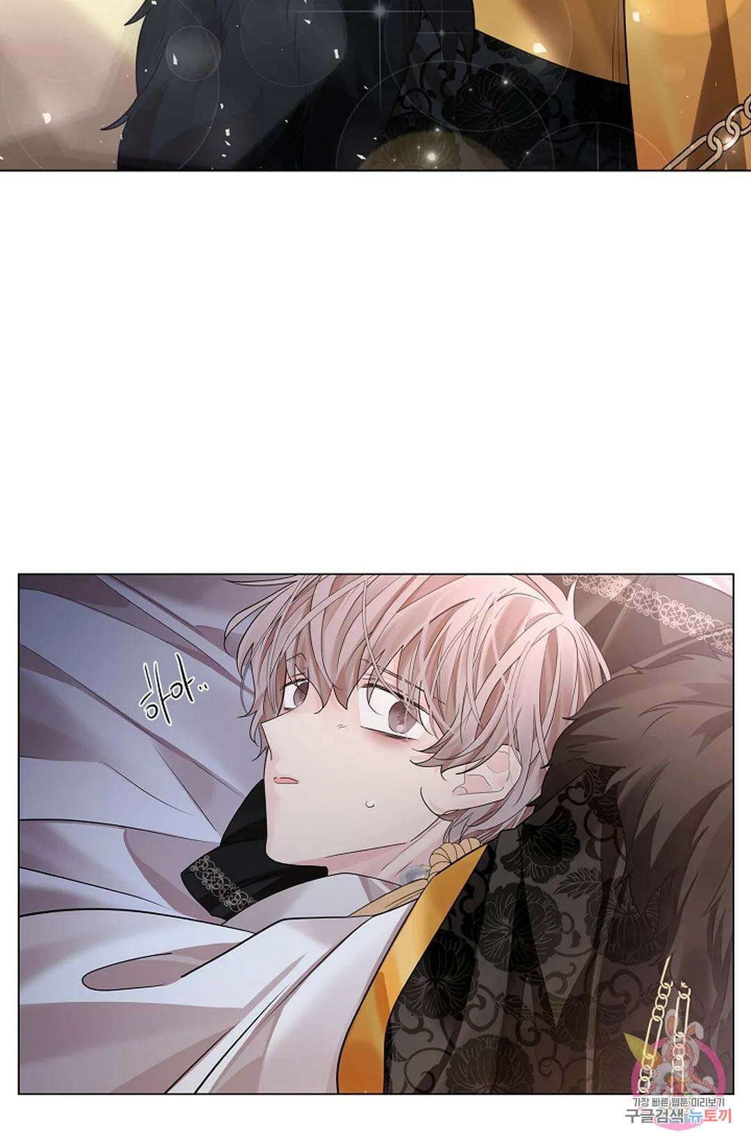 종이꽃 49화 17
