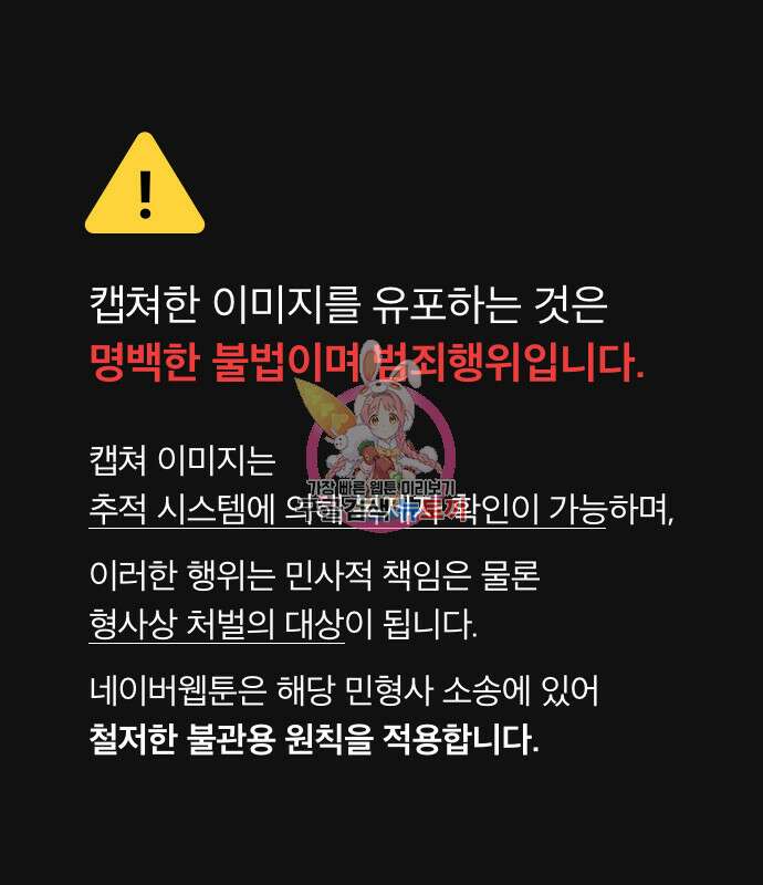 엑스애쉬 71화 1