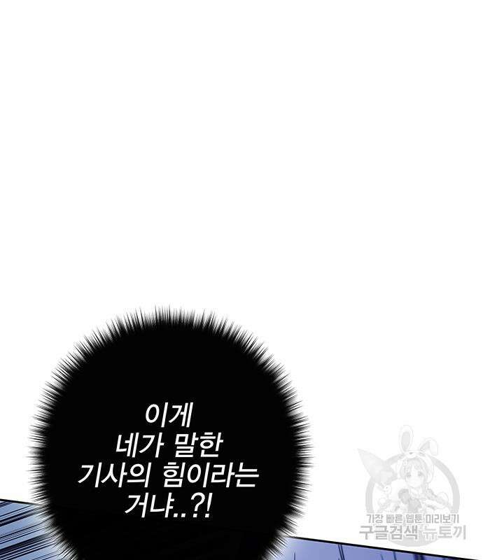 엑스애쉬 71화 10