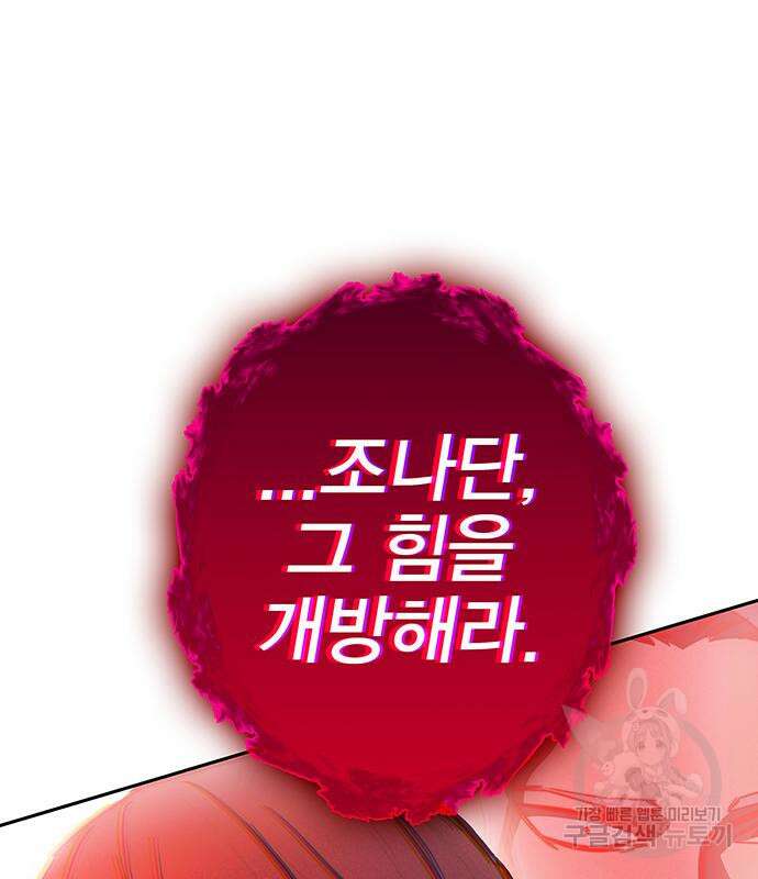 엑스애쉬 71화 15