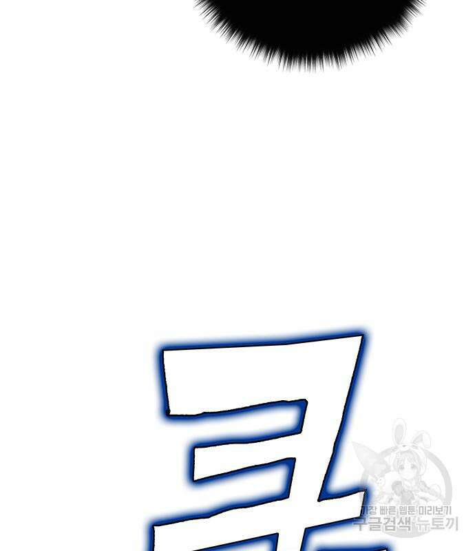 엑스애쉬 71화 17