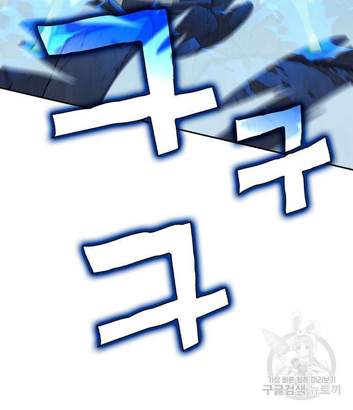 엑스애쉬 71화 20