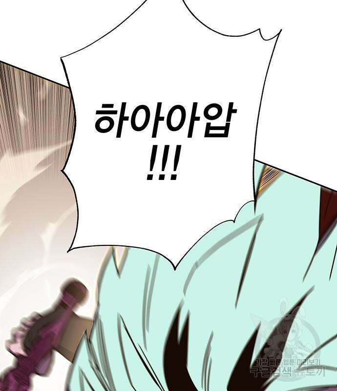 엑스애쉬 71화 29