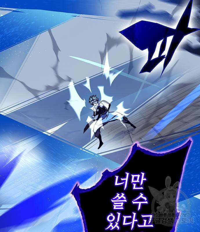 엑스애쉬 71화 52